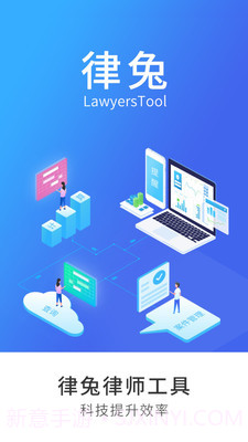 律兔截图1 律兔截图1