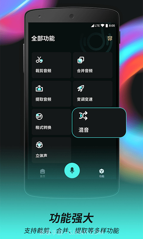 柒核音频剪辑器截图2 柒核音频剪辑器截图2