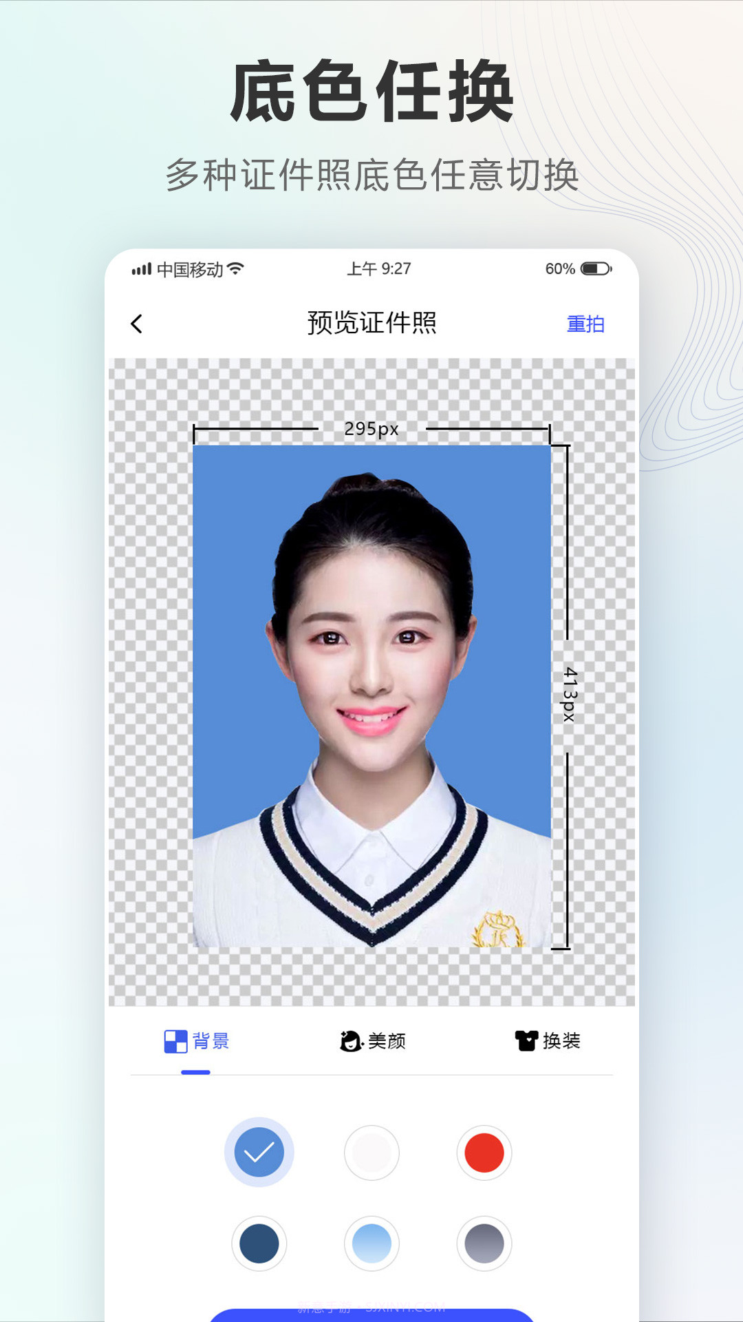 智能电子证件照相机截图3
