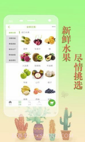 生鲜农场app(生鲜采购)最新版截图1