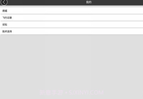 Rx Drone无人机截图3 Rx Drone无人机截图3