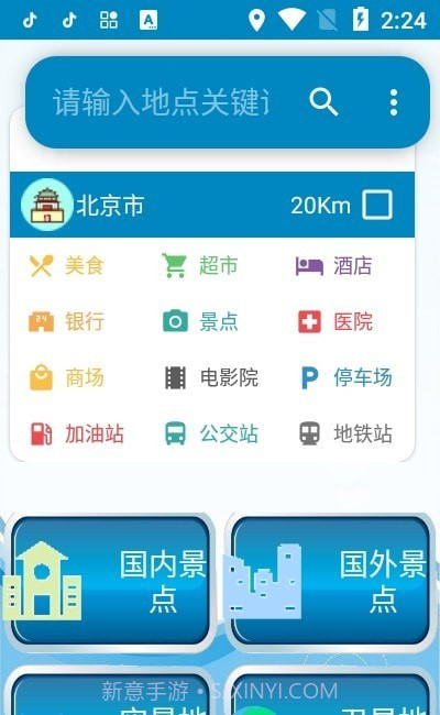 百斗卫星地图截图2