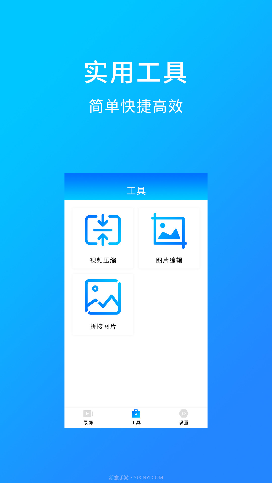 万能录屏截图3 万能录屏截图3