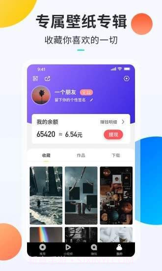 牛牛铃声来电秀截图3