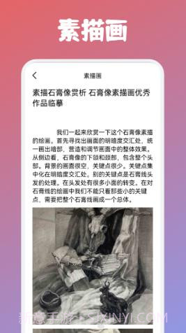 paint素描截图3 paint素描截图3