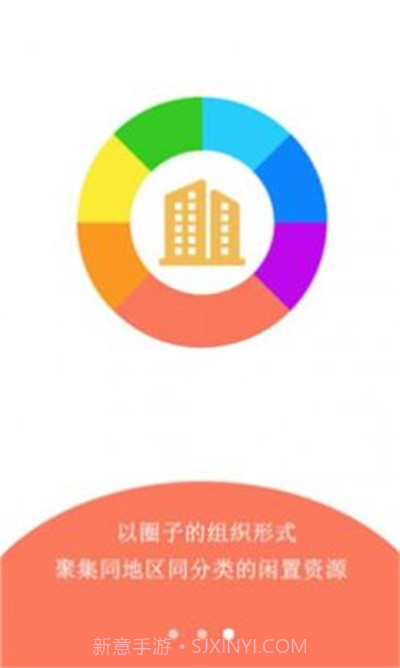 闲置无忧免费版截图1