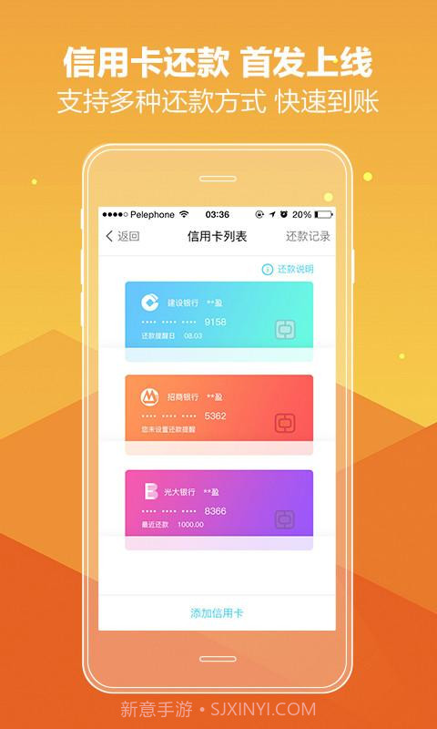 盈盈理财截图4