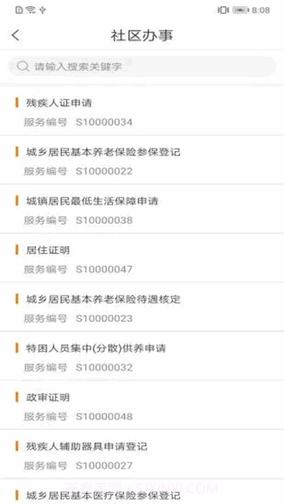 秦皇岛健康码截图4 秦皇岛健康码截图4