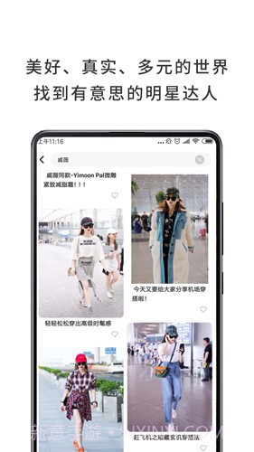 哇哦截图1 哇哦截图1