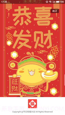 节日祝福大全截图3 节日祝福大全截图3