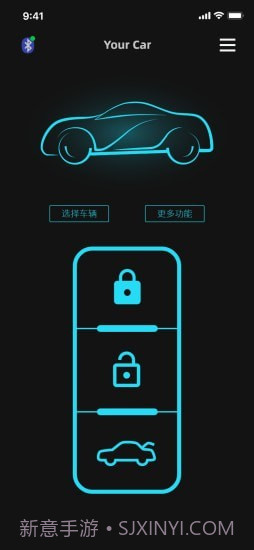 手机车钥匙截图2