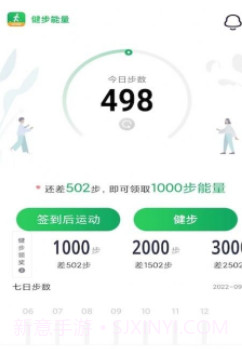 健步计步截图3 健步计步截图3