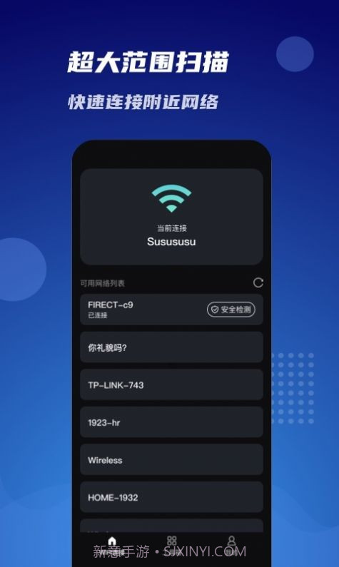 WiFi同享连截图4