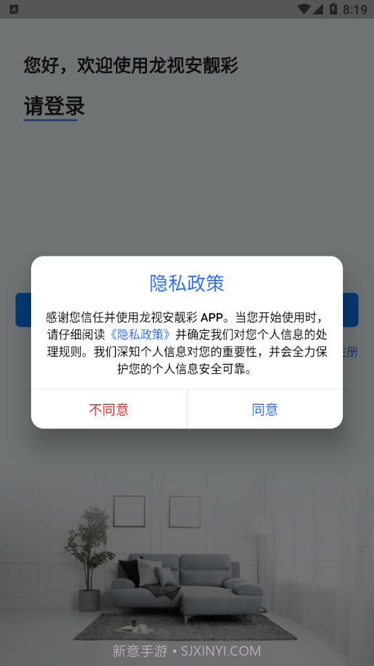 龙视安靓彩截图1 龙视安靓彩截图1