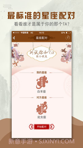 道长算命 1.0截图1