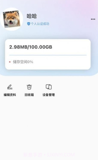未来云截图3 未来云截图3