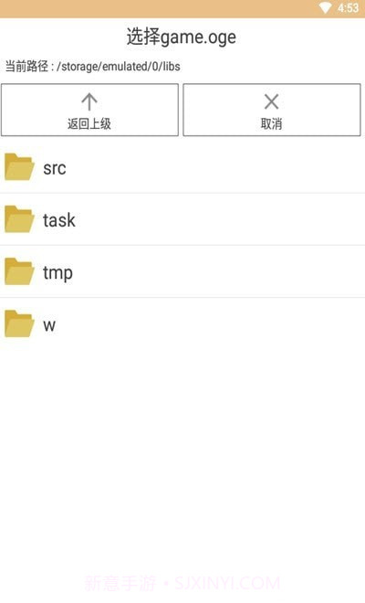oge封包工具截图2