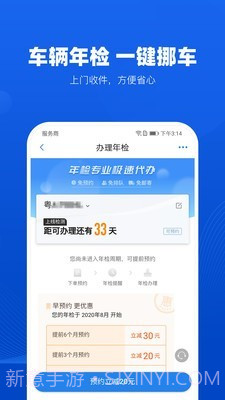 车易行查违章截图3 车易行查违章截图3