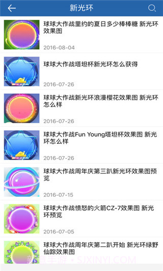 球球大作战修改器截图2 球球大作战修改器截图2