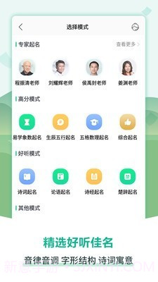 嘉铭宝宝起名取名截图1 嘉铭宝宝起名取名截图1