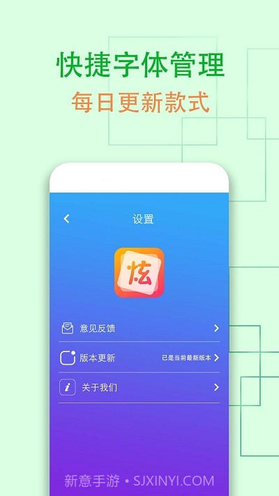 QQ炫字体在线截图4 QQ炫字体在线截图4