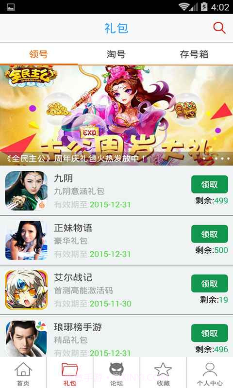 全民枪战助手截图2