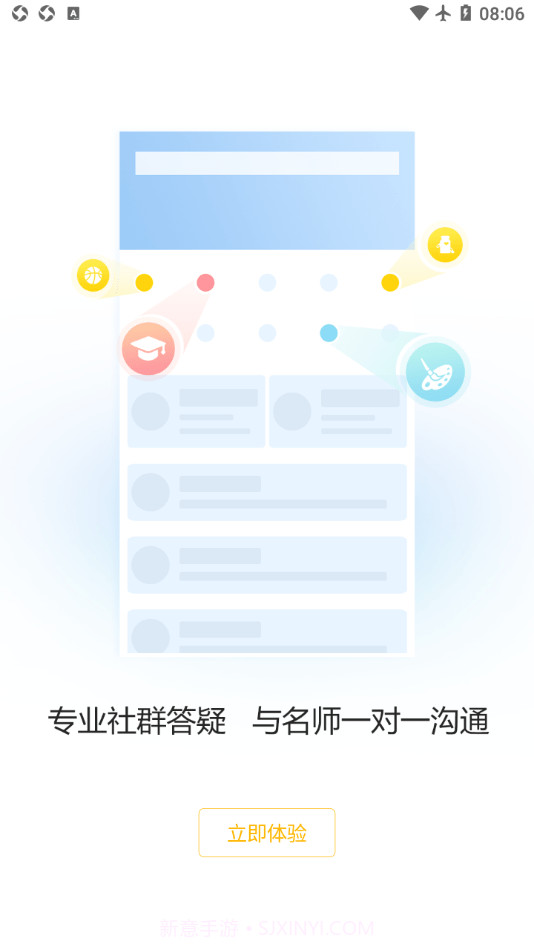 一鼎成公截图4