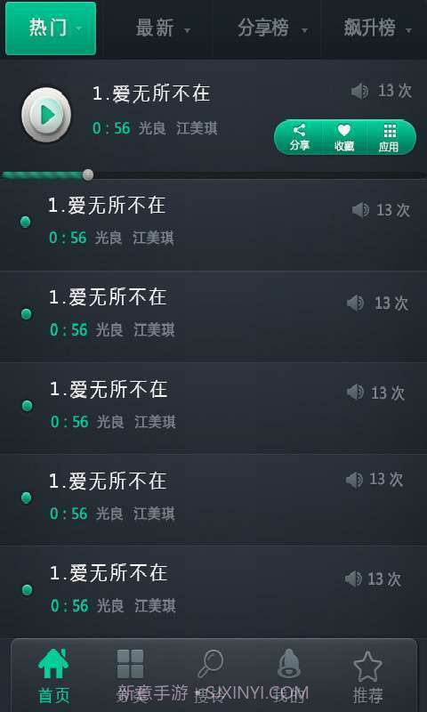 中国好铃声截图1