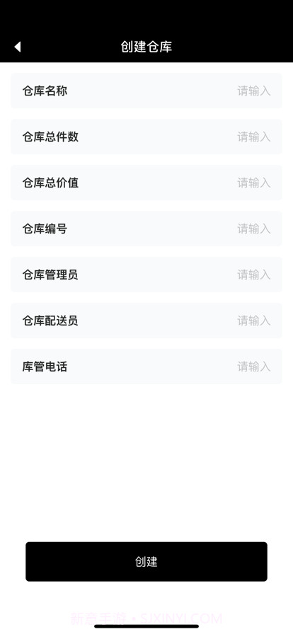 逸风运动品仓库助手截图1 逸风运动品仓库助手截图1