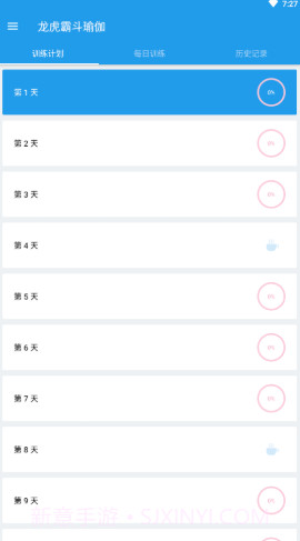 龙虎霸斗瑜伽截图1