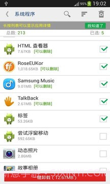 Root Rom Release截图3