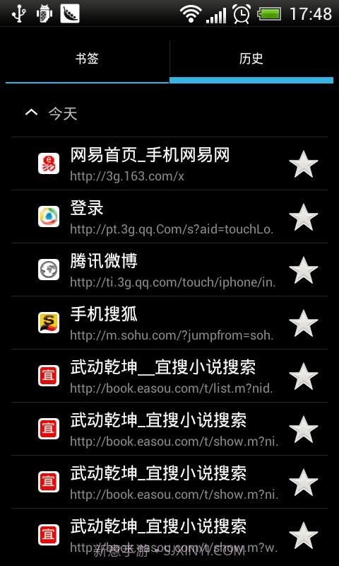 云狐浏览器截图3 云狐浏览器截图3