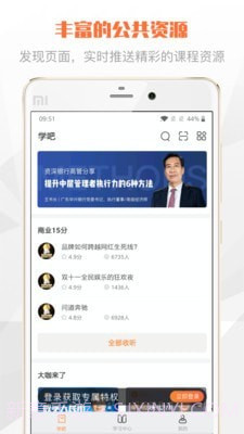 灯塔学苑截图2 灯塔学苑截图2