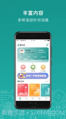 管乐迷截图3