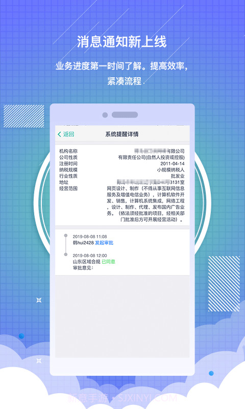 药销通私有版截图5