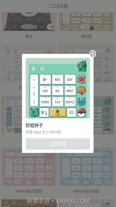 二次元图标包截图2