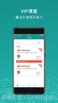 管乐迷截图4