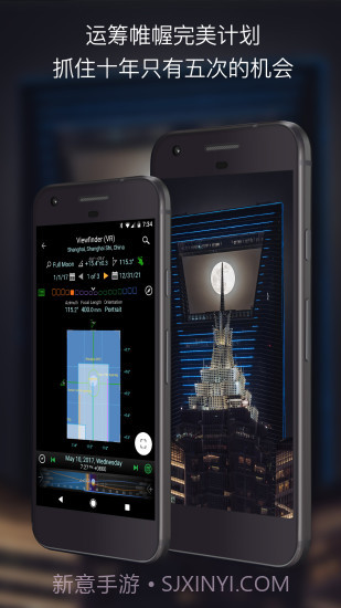 巧摄中国版截图1