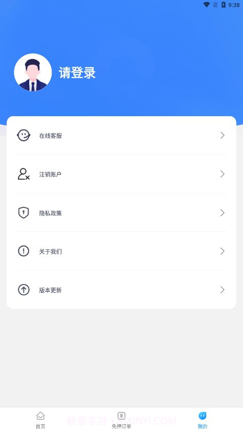 铁行免押商户版截图3