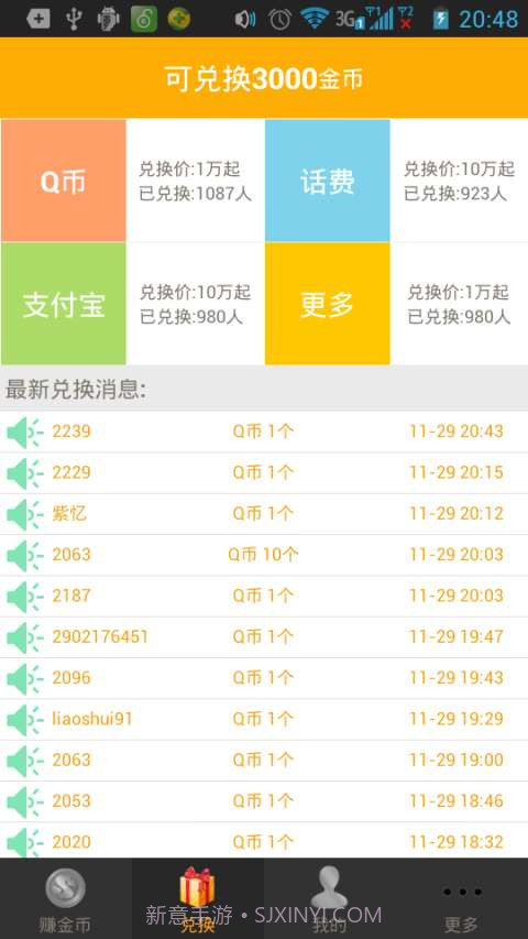疯狂赚金币截图2 疯狂赚金币截图2