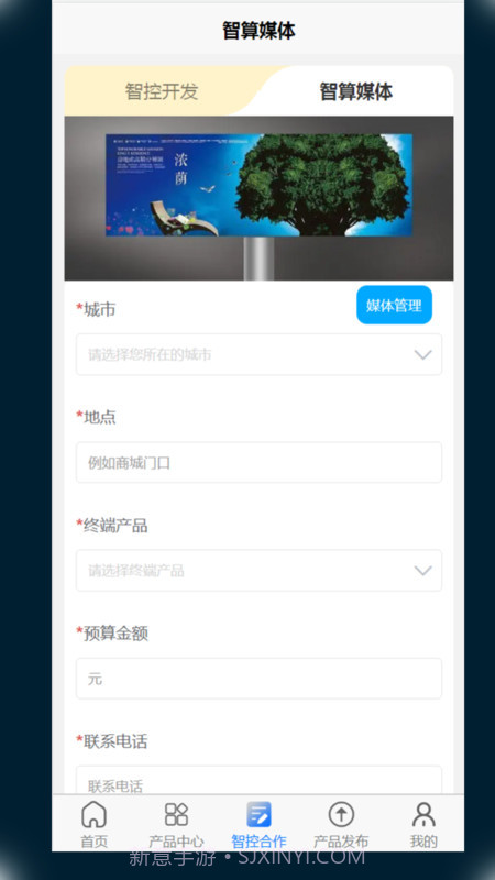 寰球智算Pro截图3