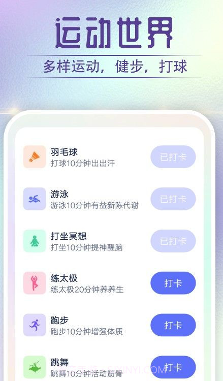 全全神州走路截图3 全全神州走路截图3