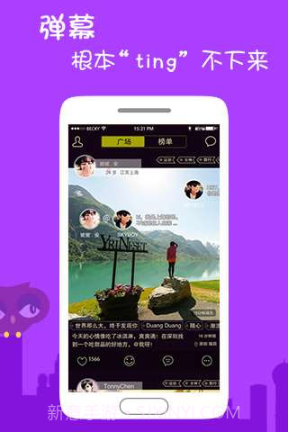 Find发现二次元弹幕社交截图3