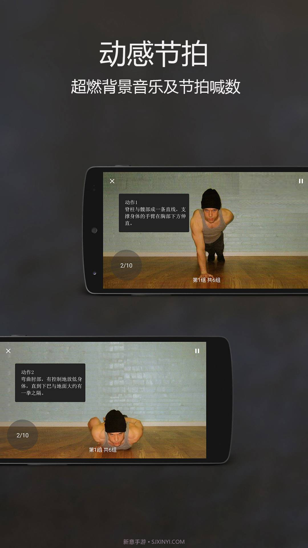 原力囚徒健身截图3 原力囚徒健身截图3