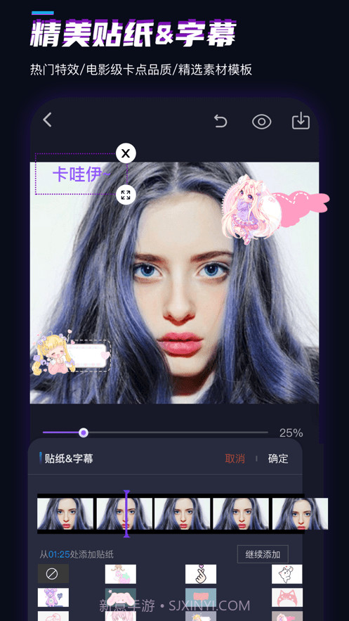 速剪截图3 速剪截图3