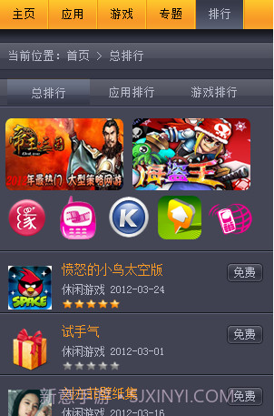 360度应用汇截图3