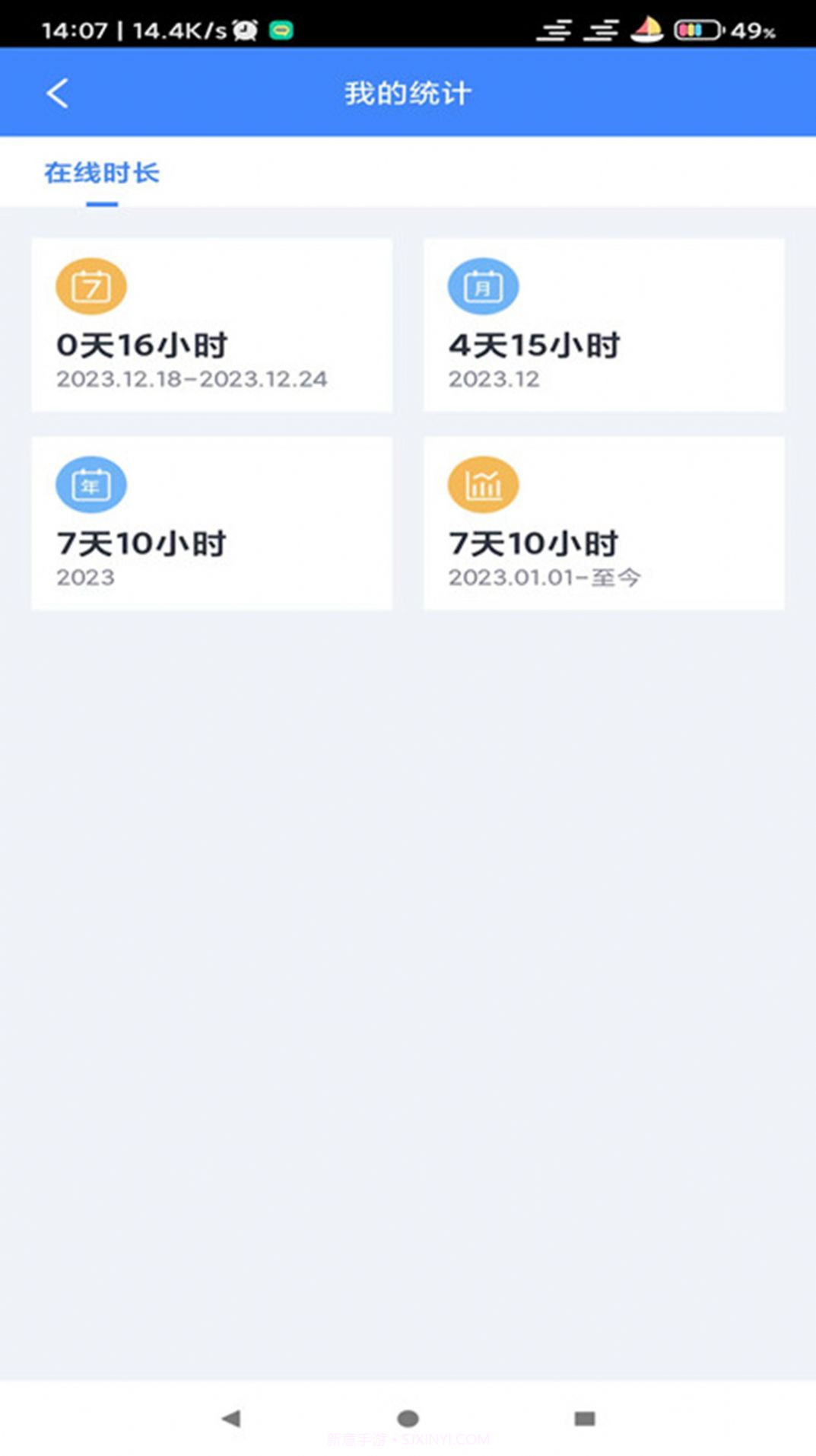 健康e医生截图1