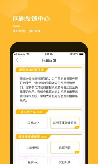 田橙截图4 田橙截图4