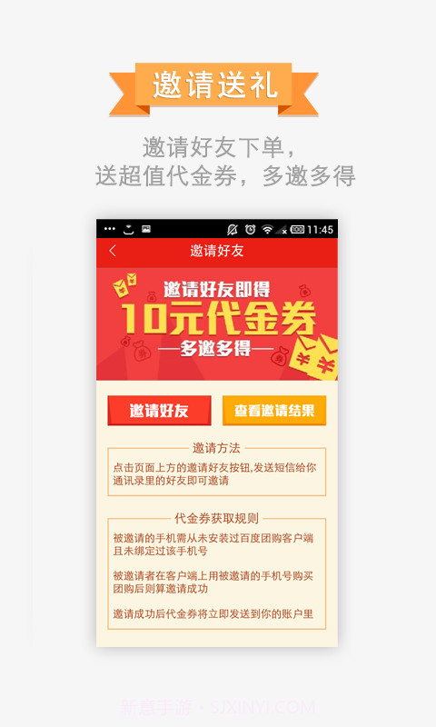 百度团购截图2 百度团购截图2