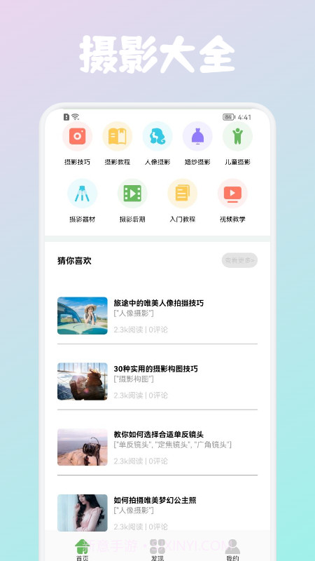 AE摄影技巧截图3